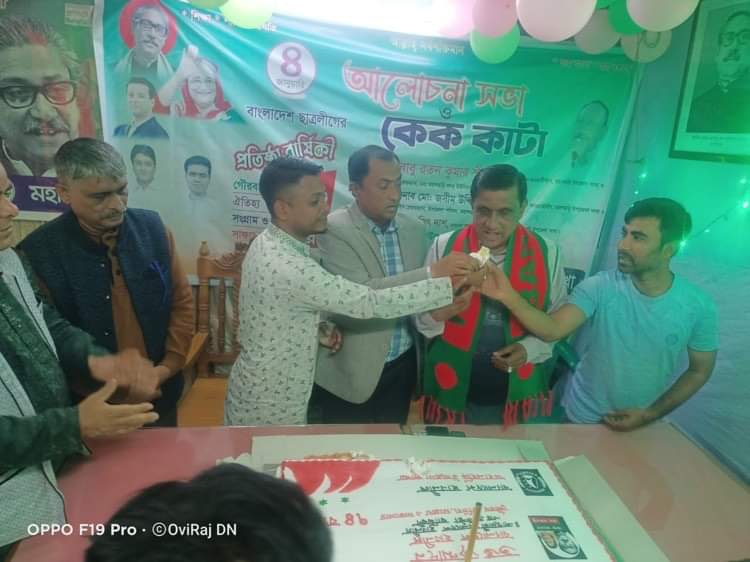  মহালছড়িতে ছাত্রলীগের ৭৪তম প্রতিষ্ঠা বার্ষিকী পালিত