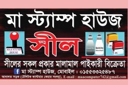 বিজ্ঞাপন