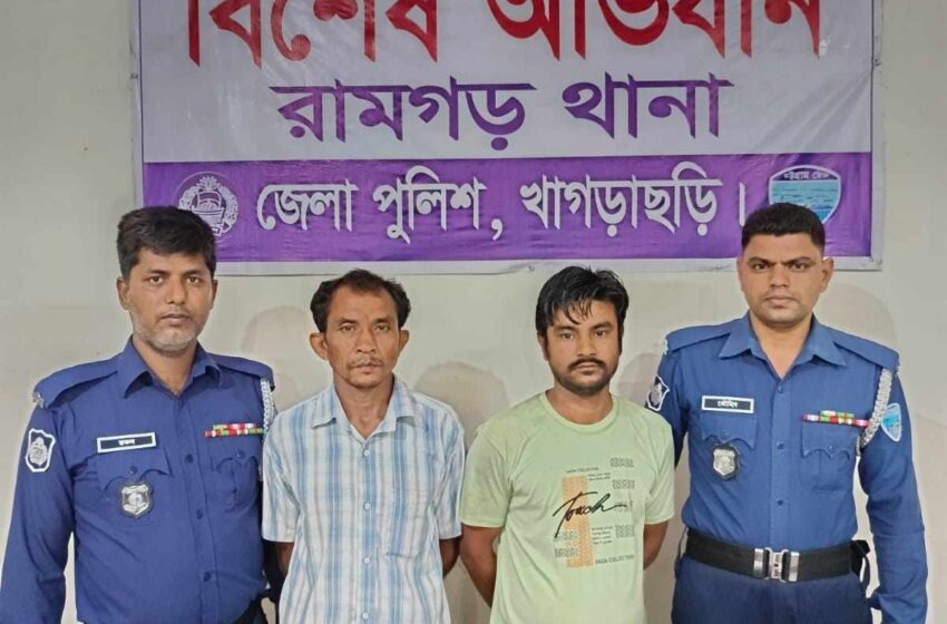রামগড়ে এক শিক্ষার্থীকে অপহরণের দায়ে ২জনকে গ্রেফতার