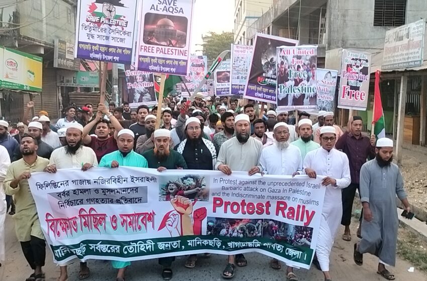 মানিকছড়িতে মার্চ ফর প্যালেস্টাইন কর্মসূচিতে তৌহিদী জনতার ঢল