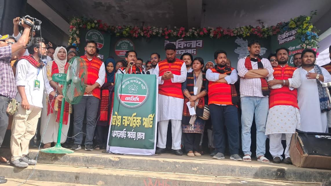 পাহাড়ে শান্তি আনতে পাহাড়ি-বাঙ্গালী ঐক্য গড়তে হবে- নাহিদ