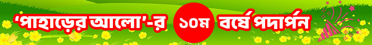 Banner Add