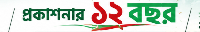Banner Add